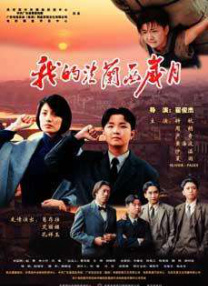 色戒免费观看电影完整版